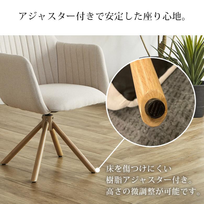 未来商会 ダイニングチェア 回転 おしゃれ 肘付き アイアン 2脚セット