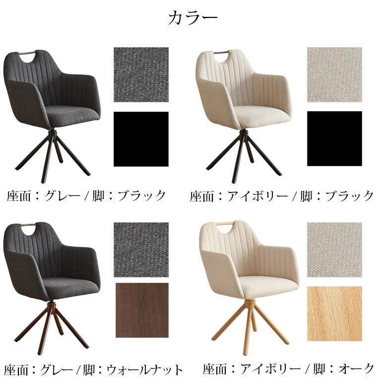未来商会 ダイニングチェア 回転 おしゃれ 肘付き アイアン 2脚セット