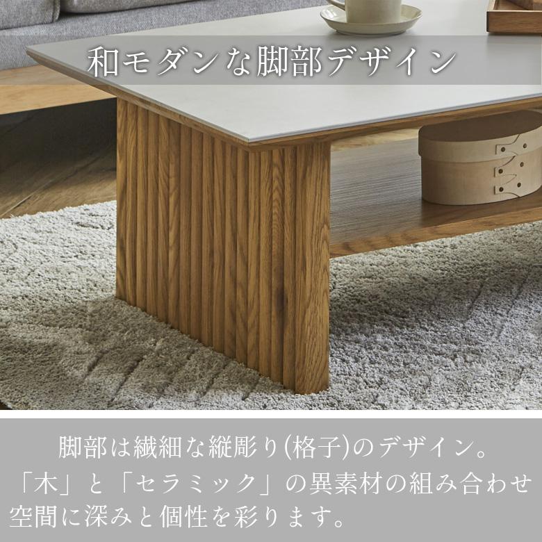 未来商会 センターテーブル セラミック ローテーブル 120 おしゃれ