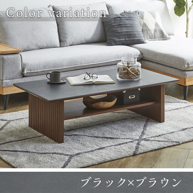 未来商会 センターテーブル セラミック ローテーブル 120 おしゃれ