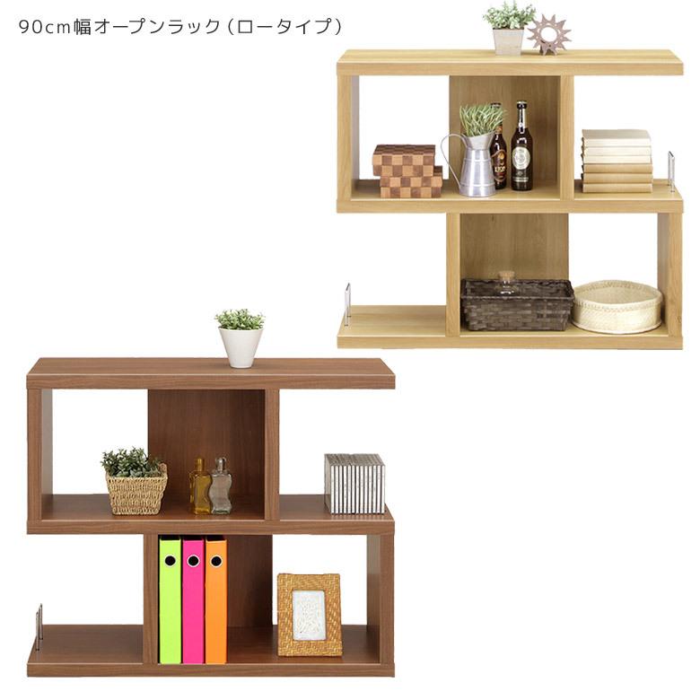 オープンラック オープンシェルフ 完成品 90cm幅 木製 ディスプレイラック ブックエンド付き おしゃれ シェルフ ラック 北欧 奥行き30cm