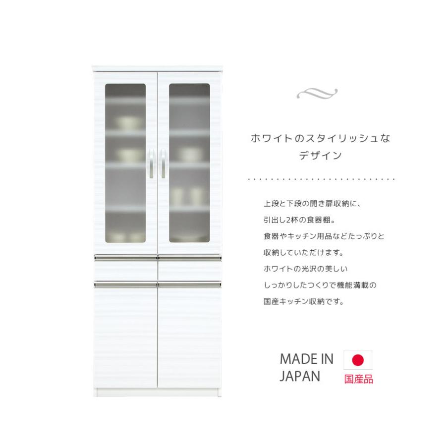 未来商会 食器棚 幅70 キッチン収納 スリム 70cm幅 カップボード