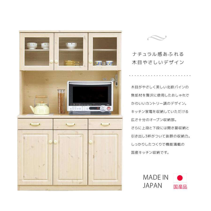 未来商会 食器棚 キッチン収納 オープンボード レンジボード キッチン 
