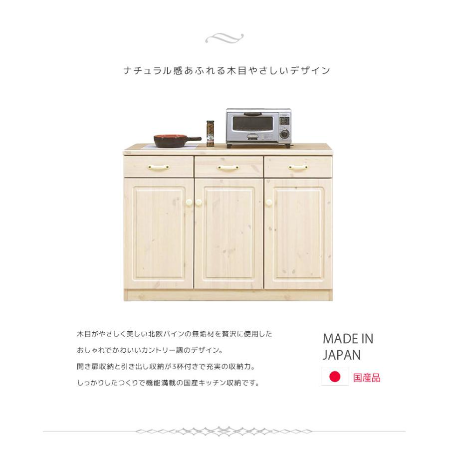 未来商会 キッチンカウンター キッチンボード 食器棚 幅115 レンジ台