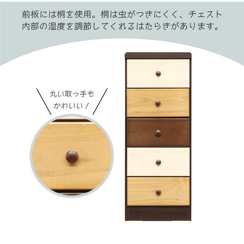 チェスト スリムチェスト 引出し収納 5段 収納 幅40cm おしゃれ 小物入れ スリム ローチェスト 国産 白 ホワイト_2