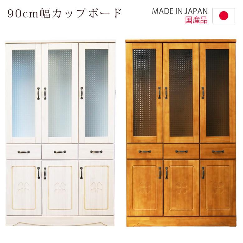 新しいスタイルメーカー直販 食器棚 レンジ台 キッチン収納 カップボード スリム 完成品 幅90cm 高さ150cm 選べる2色 開き戸収納 引出し 収納 木製収納 木製 引き出し 可動棚 開梱設置 同梱不可