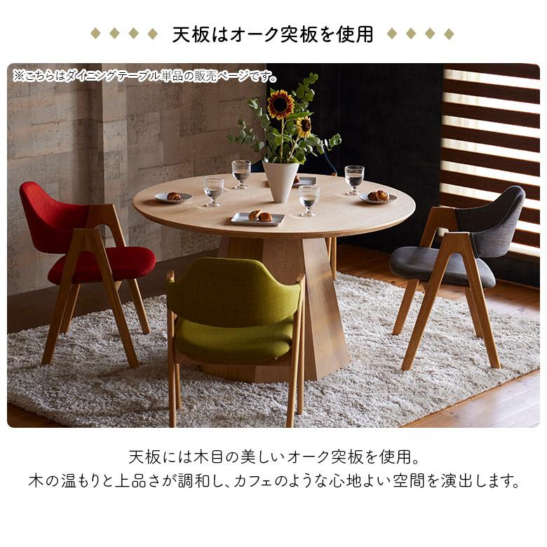 ラウンドテーブル 円形ダイニングテーブル 丸テーブル 単品 幅120cm 4人掛け おしゃれ 北欧 円卓 丸型 木製 オーク突板