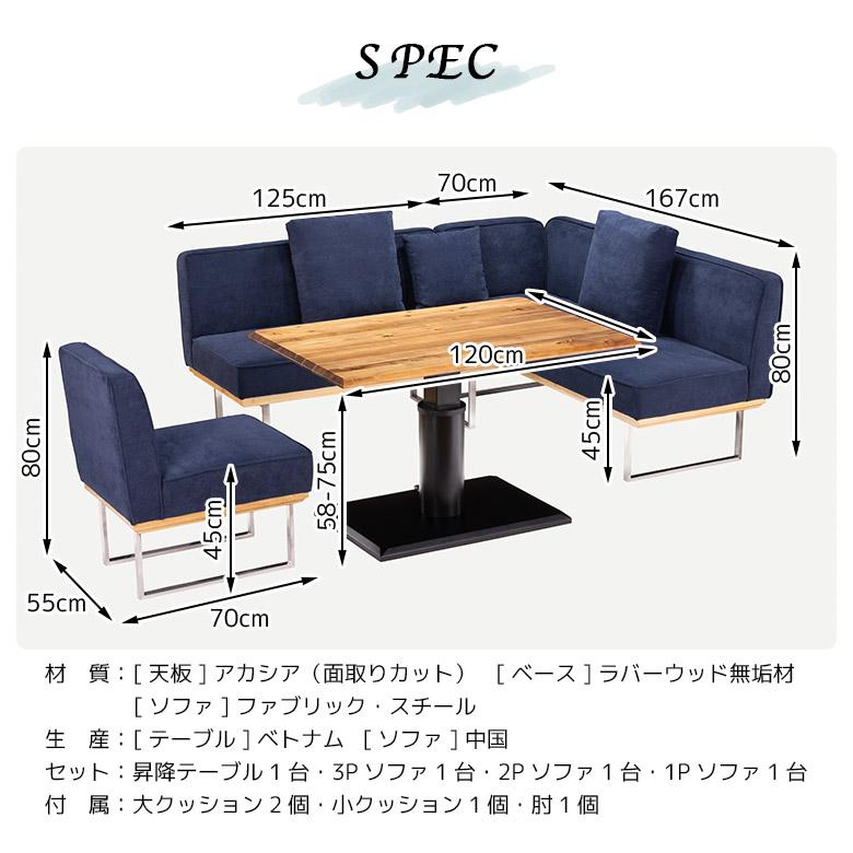 ダイニングテーブルセット LDセット 4人掛け 5人掛け 昇降式 昇降