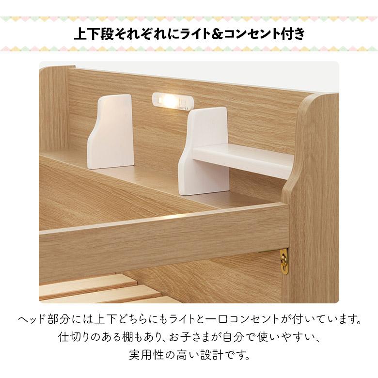 二段ベッド 2段ベッド 木製ベッド コンセント付き こども用 子供用 LED