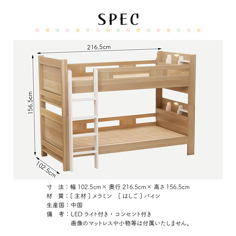 二段ベッド 2段ベッド 木製ベッド コンセント付き こども用 子供用 LED