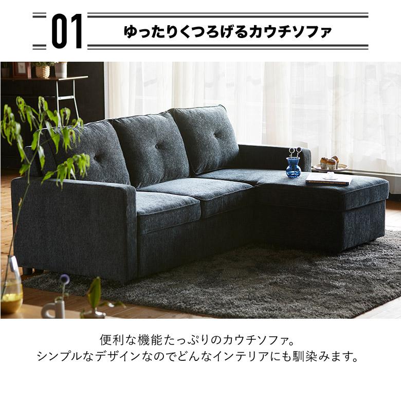 爆買 カウチソファ ベッド ソファベッド 収納付き 3人掛けソファー 三