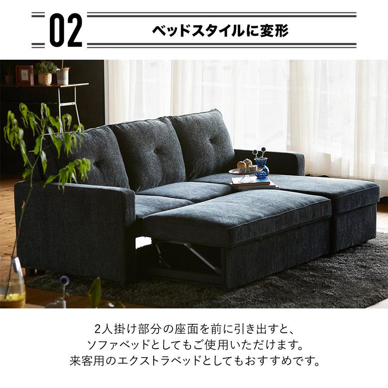 カウチソファ ベッド ソファベッド 収納付き 3人掛けソファー 三人掛け