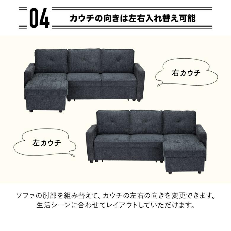 カウチソファ ベッド ソファベッド 収納付き 3人掛けソファー 三人掛け