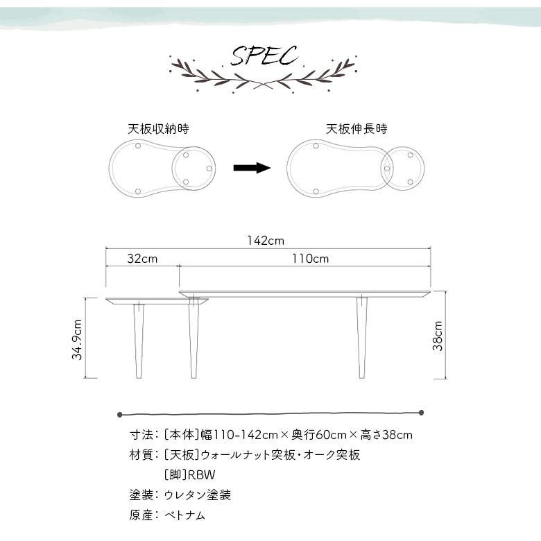 センターテーブル ローテーブル ネストテーブル おしゃれ 北欧 伸長式 幅110cm かわいい ナチュラル ブラウン シンプル｜natural-life-19｜06