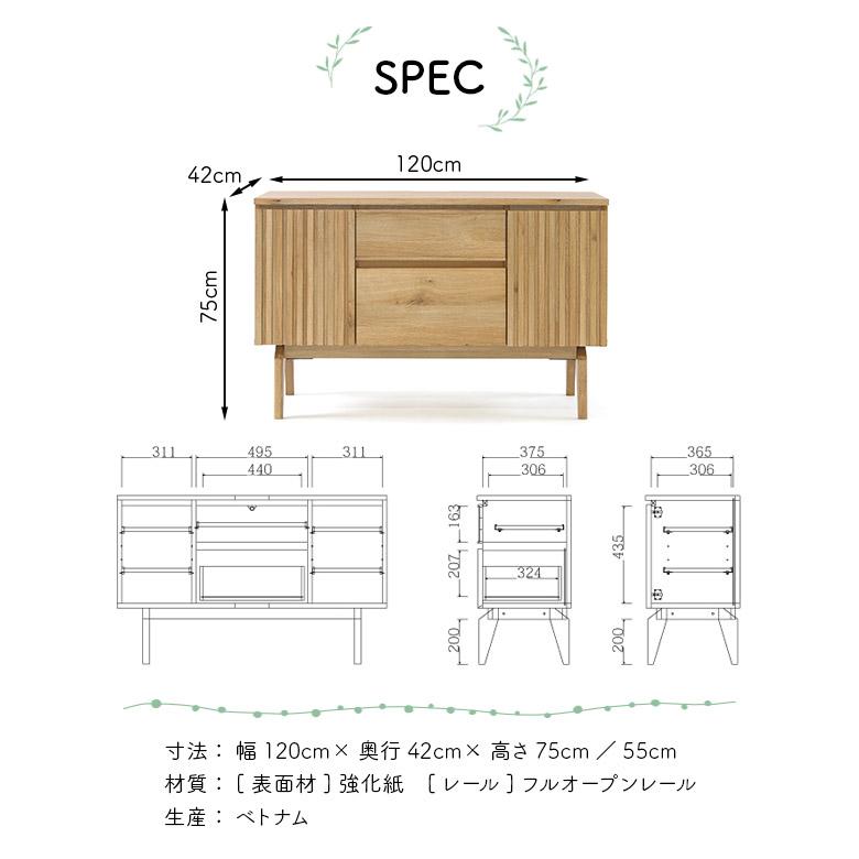 サイドボード キャビネット テレビ台 幅120cm 扉付き 脚付き 木目 木製 ロータイプ ハイタイプ 高さ変更 北欧 おしゃれ シンプル｜natural-life-19｜09