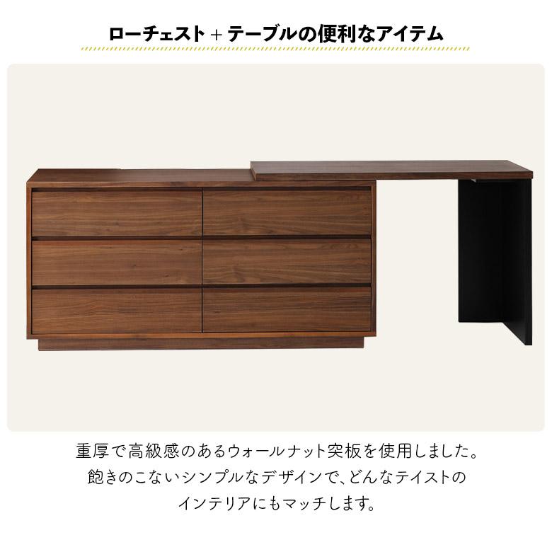 未来商会 爆買 チェスト パソコンデスク 2点セット 木製 ウォールナット 天然木 北欧 おしゃれ リビング収納 シンプル 伸縮 モダン ...