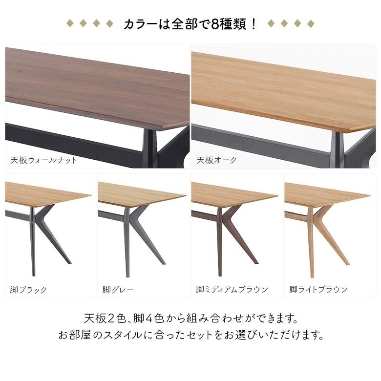 ダイニングテーブル 単品 木製 幅155cm テーブルのみ 4人掛け 木目 天然木 ナチュラル ブラウン オーク ウォールナット