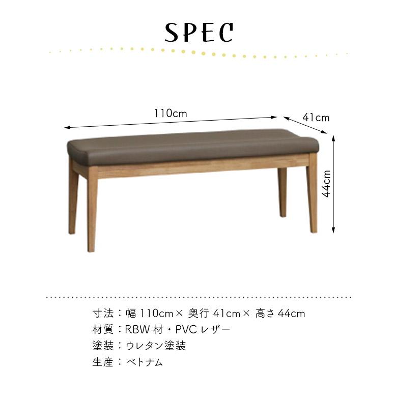 ダイニングベンチ 木製ベンチ 幅110cm 背もたれなし 2人用 おしゃれ 