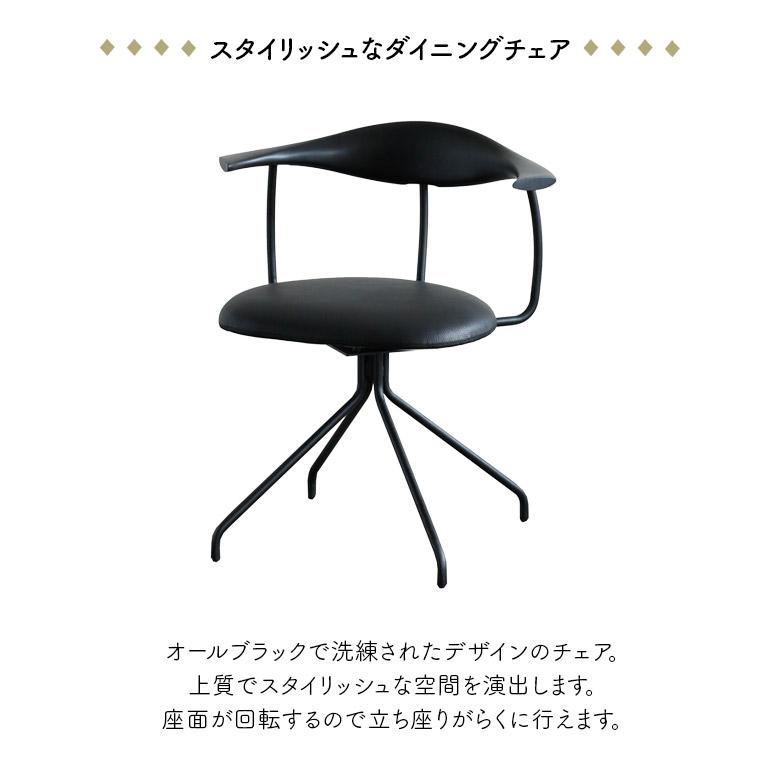 爆買 回転式 チェアー 回転式ダイニングチェア デスクチェア 単品 1脚