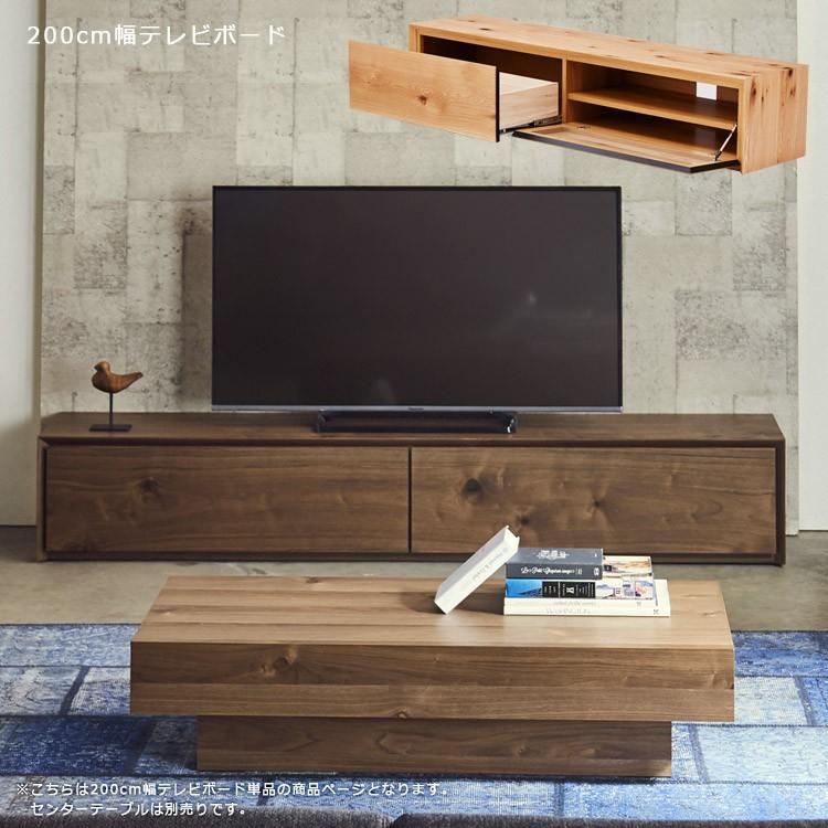 未来商会 テレビ台 幅200 完成品 ローボード 収納 おしゃれ モダン 