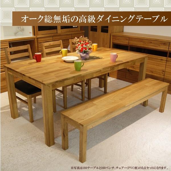 ダイニングテーブル ダイニング 160cm 木製 160幅 テーブル 単品 4人用 オーク ナチュラル 総無垢