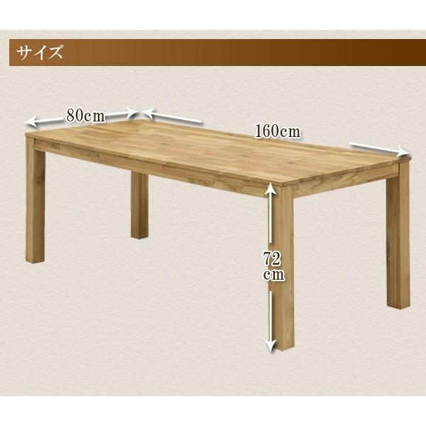 ダイニングテーブル ダイニング 160cm 木製 160幅 テーブル 単品 4人用 オーク ナチュラル 総無垢