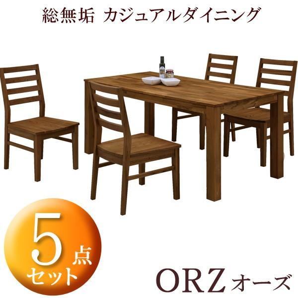 ダイニングテーブルセット 4人用 ダイニングセット 4人掛け ダイニング5点セット 板座チェアー ウォールナット