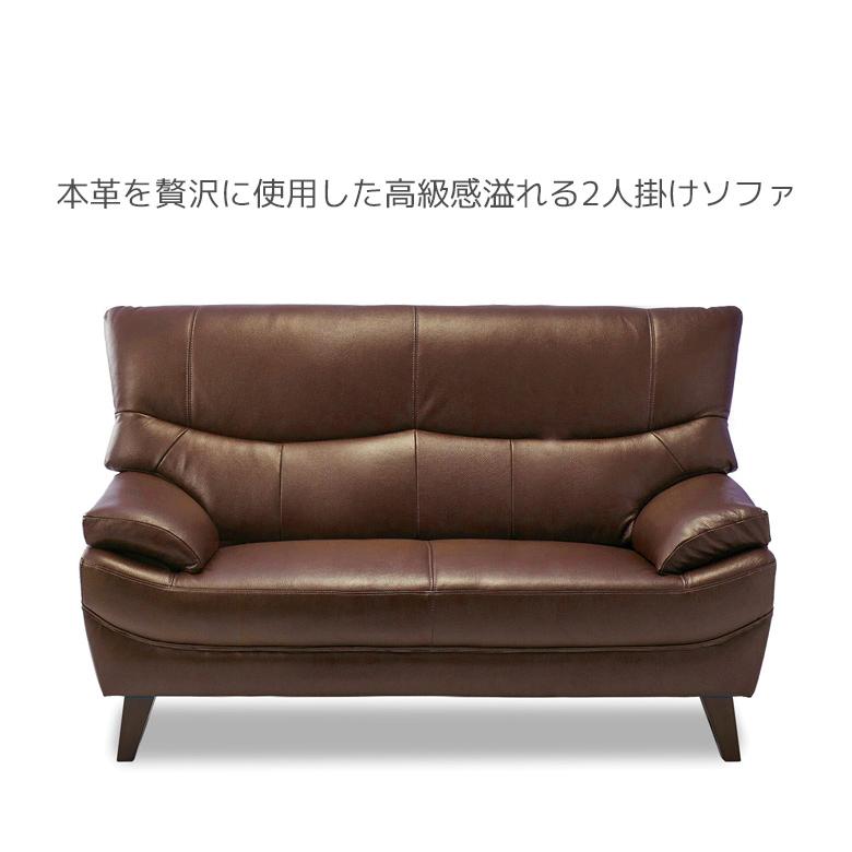 未来商会 ソファ 2人掛け ソファー おしゃれ シンプル モダン 145cm幅 