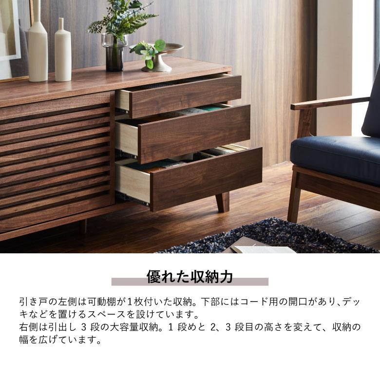 キャビネット 幅140cm 完成品 木製 おしゃれ 北欧 サイドボード シンプル 扉付き 引戸 引出し 国産 140 リビング 寝室 子供部屋 【GW限定クーポン】_2