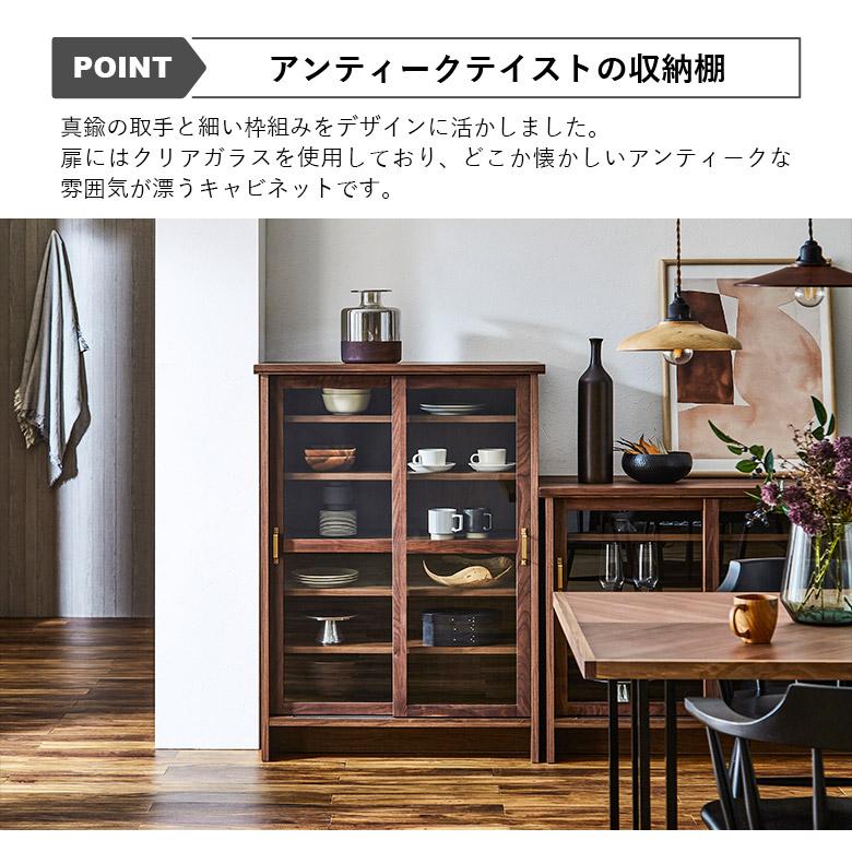 未来商会 キャビネット カップボード 食器棚 おしゃれ モダン 未来商会 キャビネット カップボード 食器棚 おしゃれ モダン