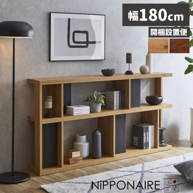 オープンシェルフ ディスプレイラック カウンターシェルフ 幅180奥行25cm オープンシェルフ ディスプレイラック カウンターシェルフ 幅180奥行
