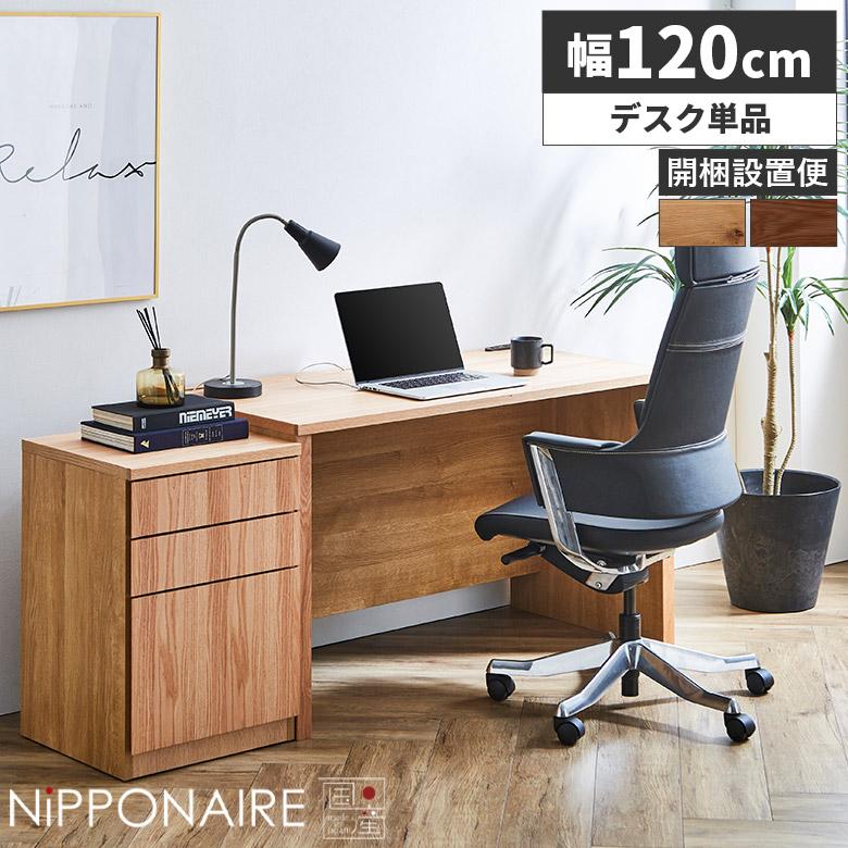【送料無料・新品未使用】デスク　北欧　シック　モダン　おしゃれ　にんき　素朴 送料無料・新品未使用】デスク 北欧 シック モダン おしゃれ にんき