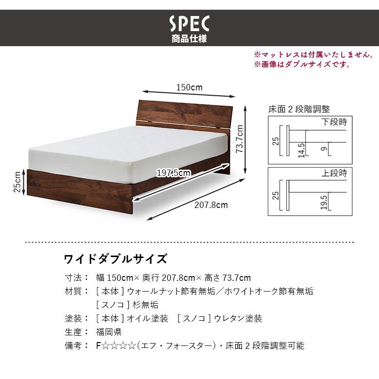 ワイドダブルベッド ベッドフレーム 北欧 おしゃれ 単品 単品 ベッド フレーム 国産 すのこ 無垢材 天然木 木製 シンプル 高級感 スノコ ...