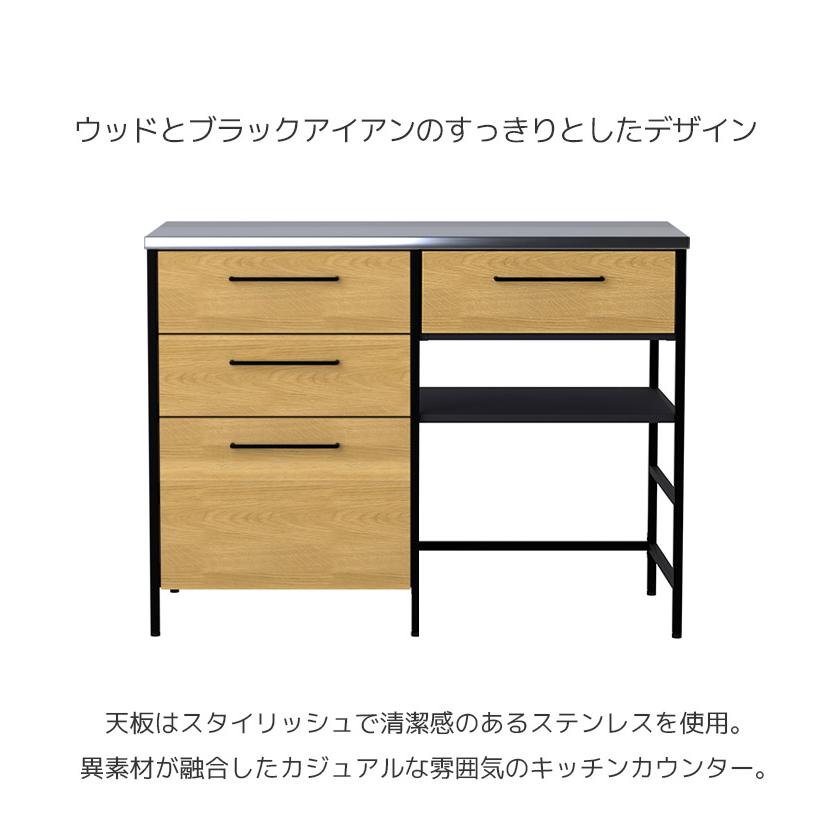 未来商会 - 範囲台 カウンタ 食器棚 幅120 納める ステンレス鋼天板 オーク材材 突板 ウレタン塗り付ける フルオープンレール