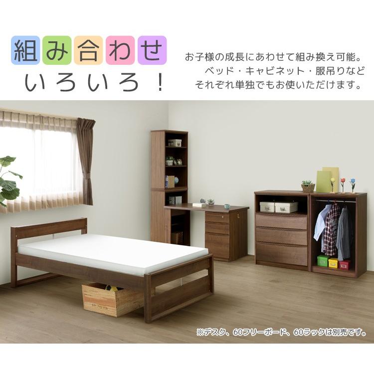 システムベッド 服吊り おしゃれ コンパクト シングルベッド チェスト 3点セット ロータイプ ワードローブ 木製 収納 子供 大人 子供部屋