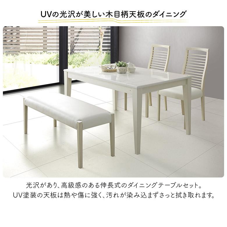 未来商会 伸長式 ダイニングテーブルセット 4人掛け ハイグロス UV塗装 