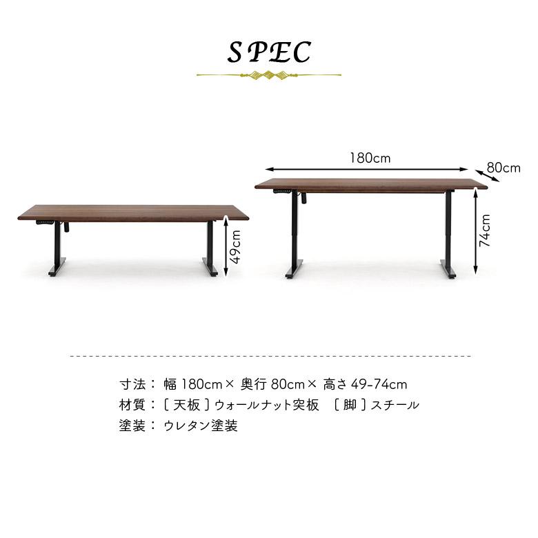 180 おしゃれ 昇降式ダイニングテーブル 電動昇降テーブル ウォールナット ブラウン 木製 天板 シンプル モダン 【心地よい】