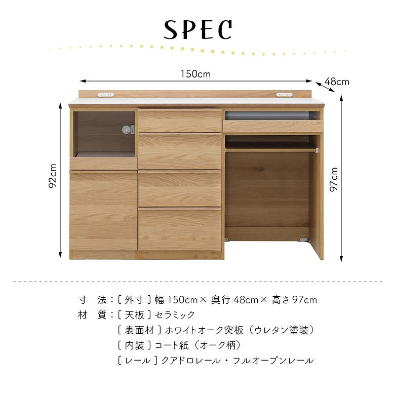 キッチンカウンター ゴミ箱収納 レンジ台 食器棚 ロータイプ 幅150cm 木製 セラミック天板 コンセント付き 引き出し_5