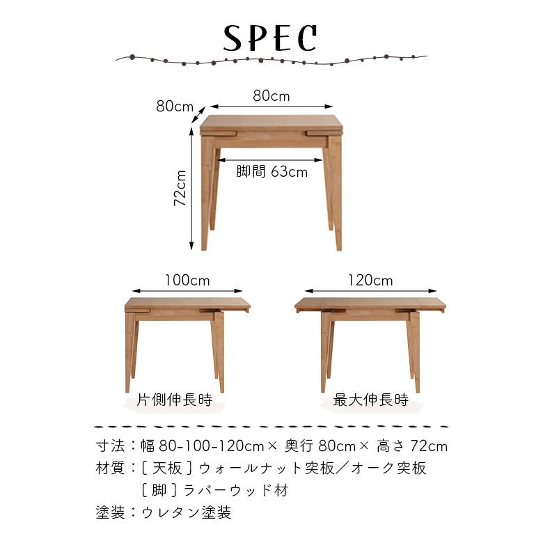 伸長式 ダイニングテーブル 単品 3段階 木製 天然木 80cm 100cm 120cm 伸長 伸縮 テーブル 2人用 4人用 北欧 シンプル_6