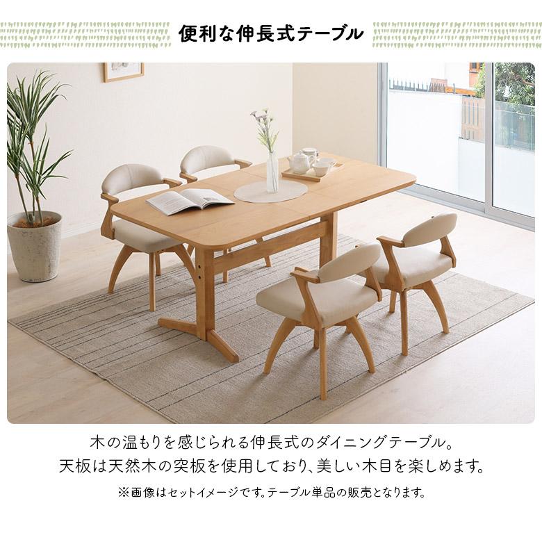 伸長式 ダイニングテーブル エクステンションテーブル 単品 130cm 160cm 伸長 伸縮 木製 天然木 北欧 おしゃれ_3