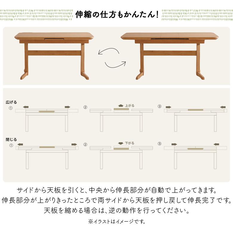 伸長式 ダイニングテーブル エクステンションテーブル 単品 130cm 160cm 伸長 伸縮 木製 天然木 北欧 おしゃれ_4