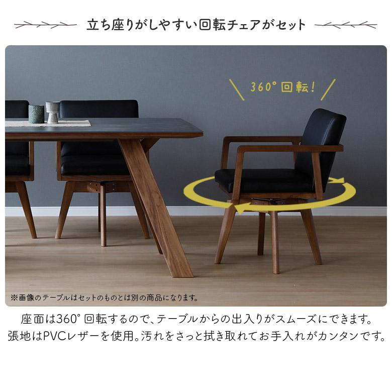 天然木机、回転椅子4脚セット 天然木机、回転椅子4脚セット 【公式通販】