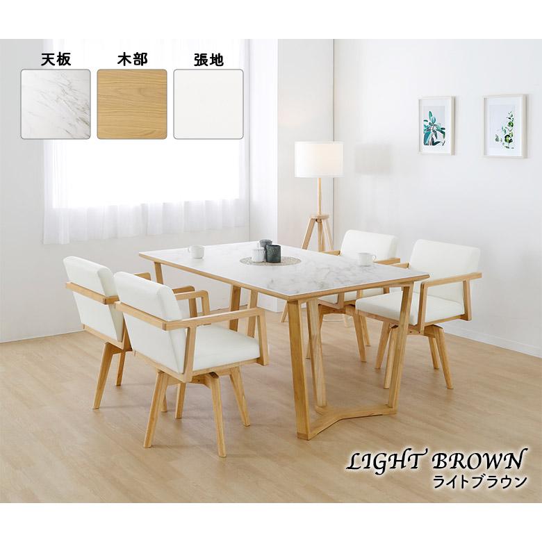 未来商会 ダイニングテーブルセット 北欧 150cm 4人掛け セラミック 