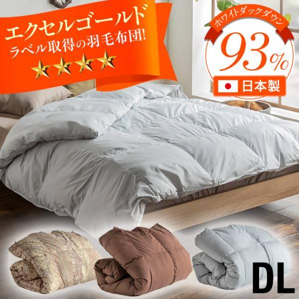 未来商会 掛け布団 単品 掛布団 羽毛布団 ダブルロングサイズ 190 