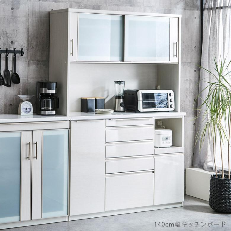 キッチン収納 おしゃれ 北欧 キッチンボード 140 食器棚 ホワイト 白 レンジボード 奥行50 140幅 140cm Laboratorios Analisisclinicosdelahorro Com