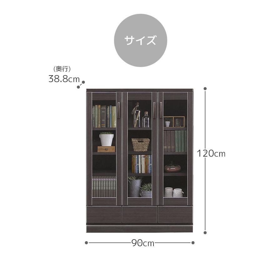 未来商会 書棚 キャビネット リビング収納 幅90 おしゃれ ガラス 未来商会 書棚 キャビネット リビング収納 幅90 おしゃれ ガラス
