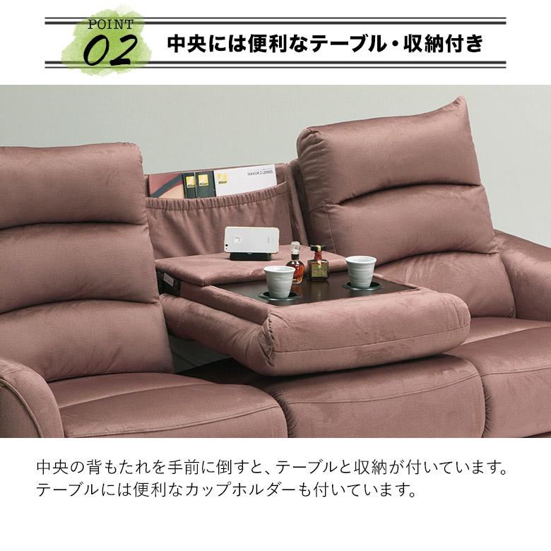 未来商会 電動リクライニングソファ ソファ 3人掛け テーブル 未来商会 電動リクライニングソファ ソファ 3人掛け テーブル