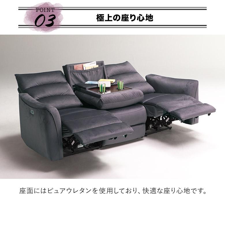 未来商会 電動リクライニングソファ ソファ 3人掛け テーブル 未来商会 電動リクライニングソファ ソファ 3人掛け テーブル
