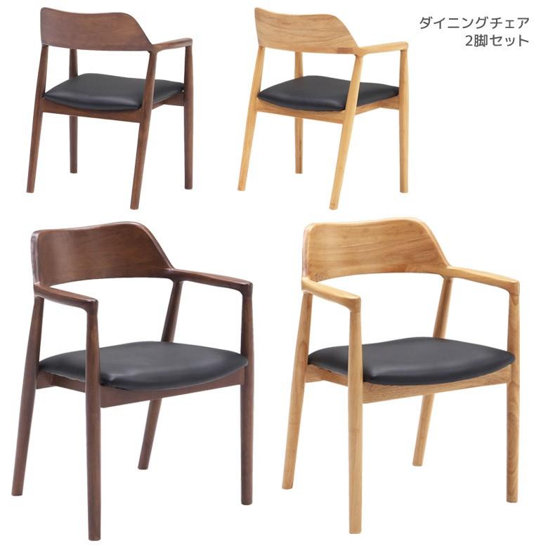 在庫有 食卓いす ダイニングチェア 2脚セット 2脚 食卓椅子 おしゃれ ダイニング チェア 椅子 北欧 いす イス チェアー 送料無料 Www Thedailyspud Com