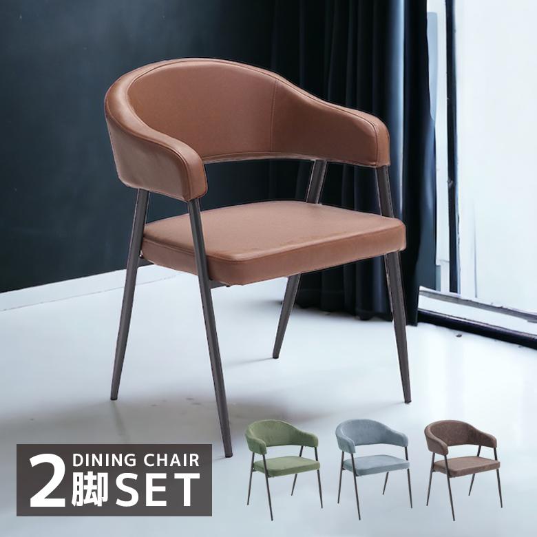 合成皮革アームチェア2脚セット